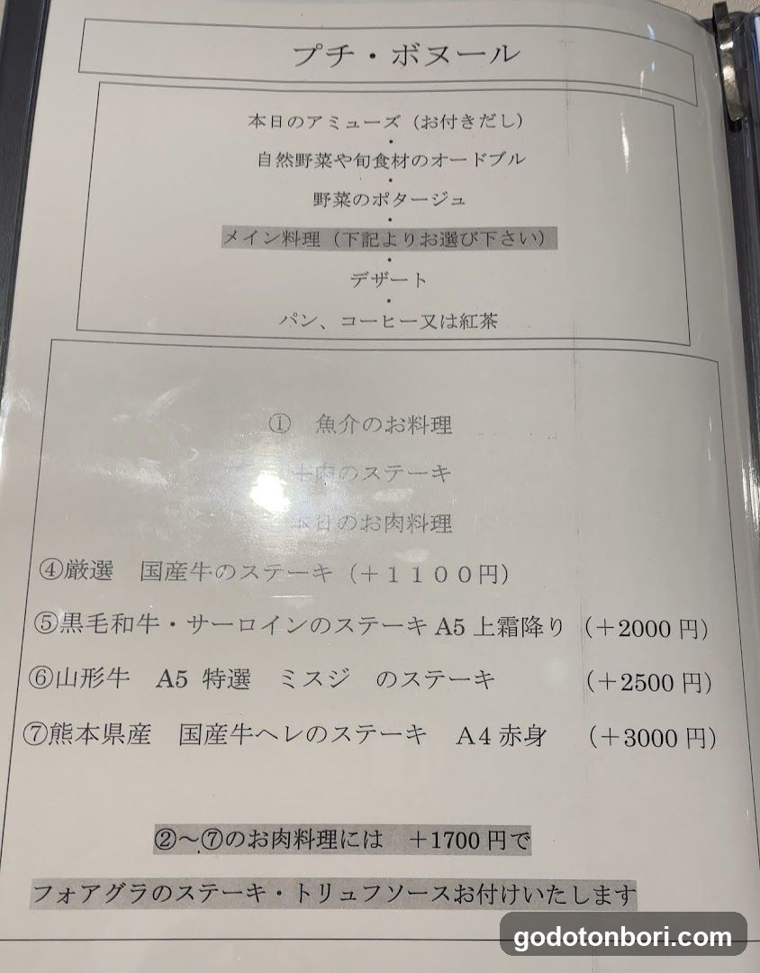 Amitie Shinsaibashi