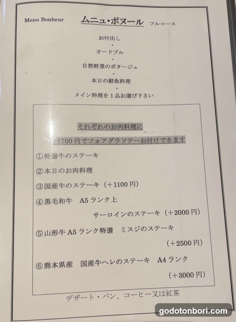 Amitie Shinsaibashi