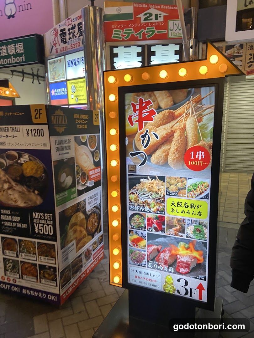 楽屋フードショッピングセンター