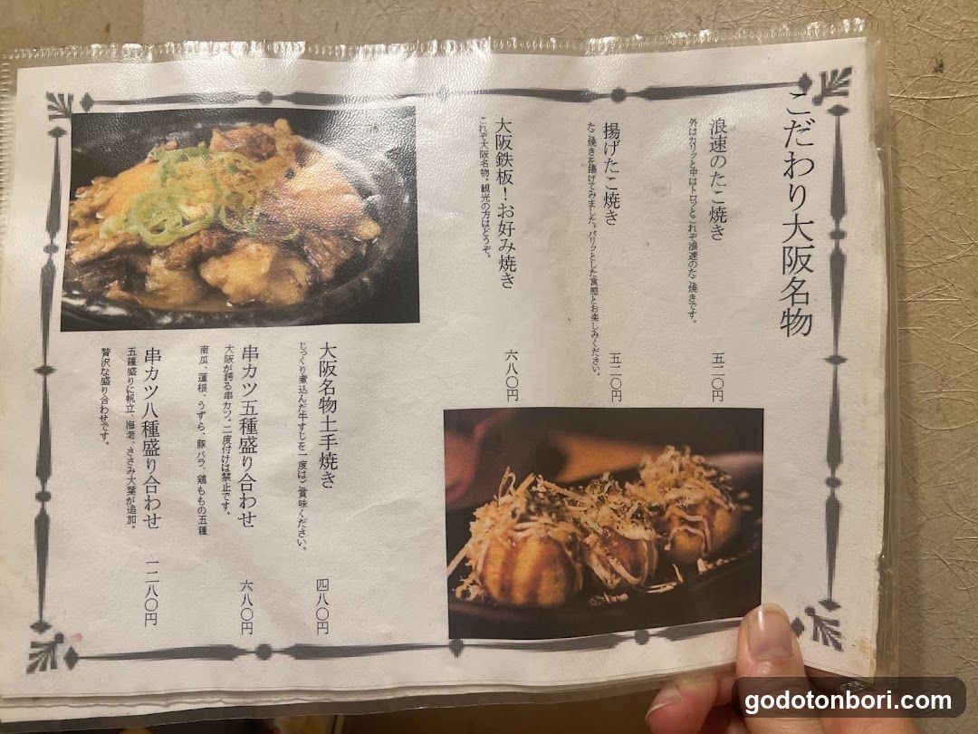 楽屋フードショッピングセンター