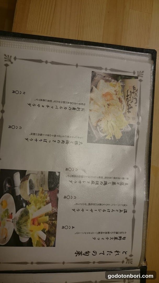 楽屋フードショッピングセンター