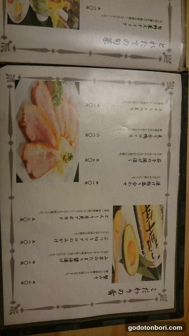 楽屋フードショッピングセンター