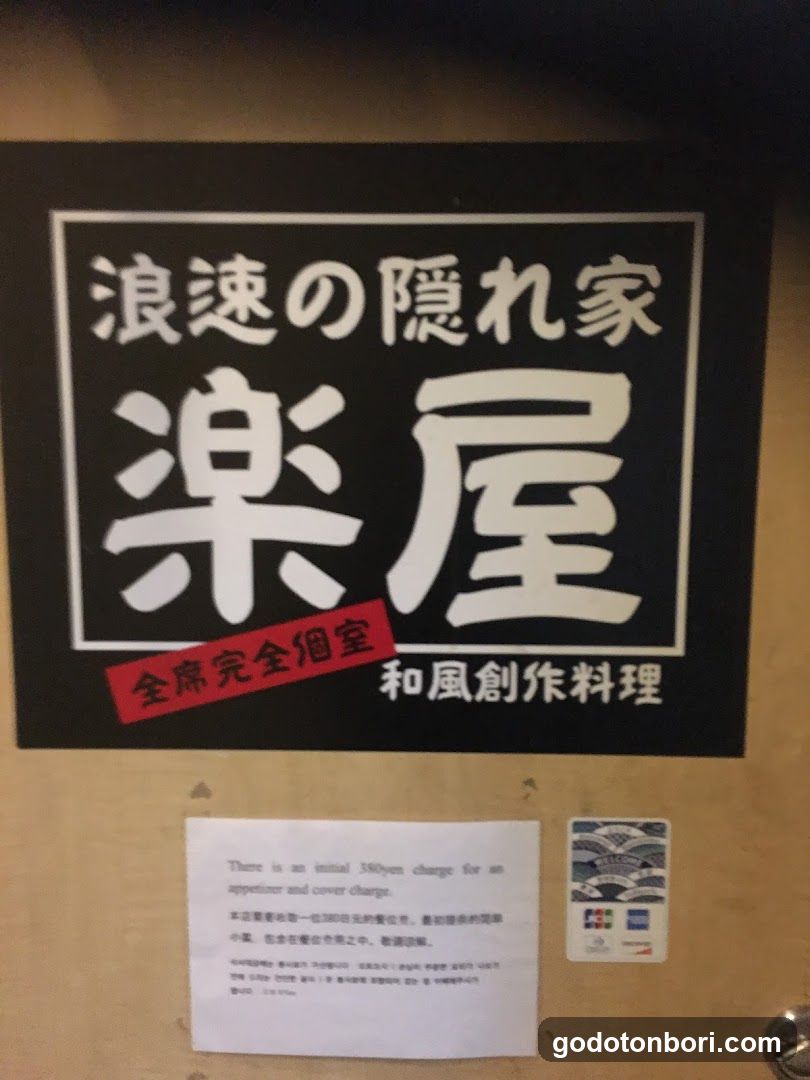 楽屋フードショッピングセンター