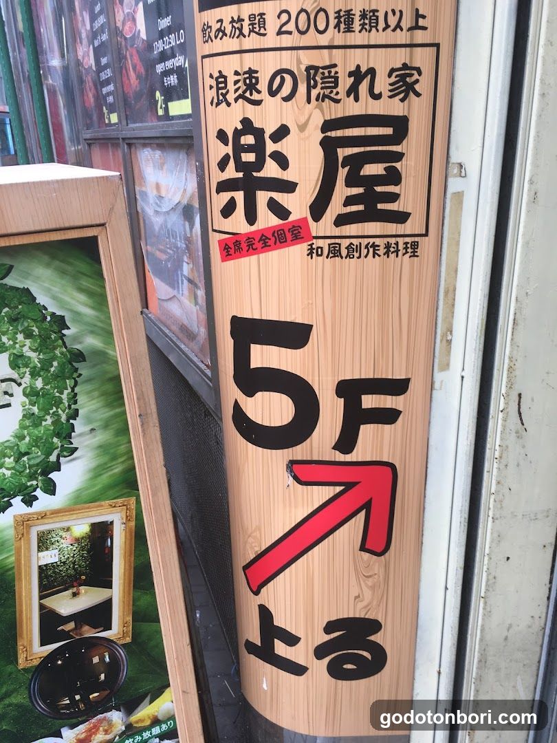 楽屋フードショッピングセンター