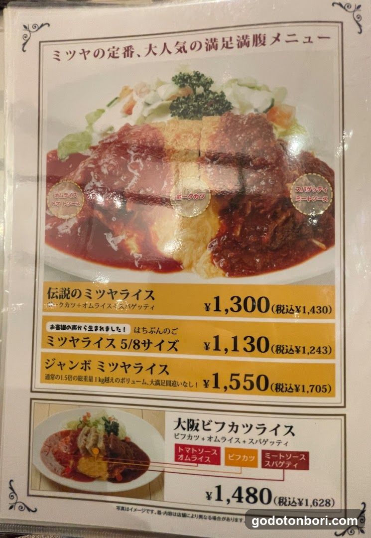 Mitsuya
