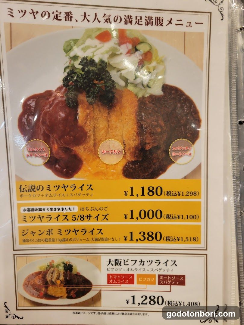 Mitsuya