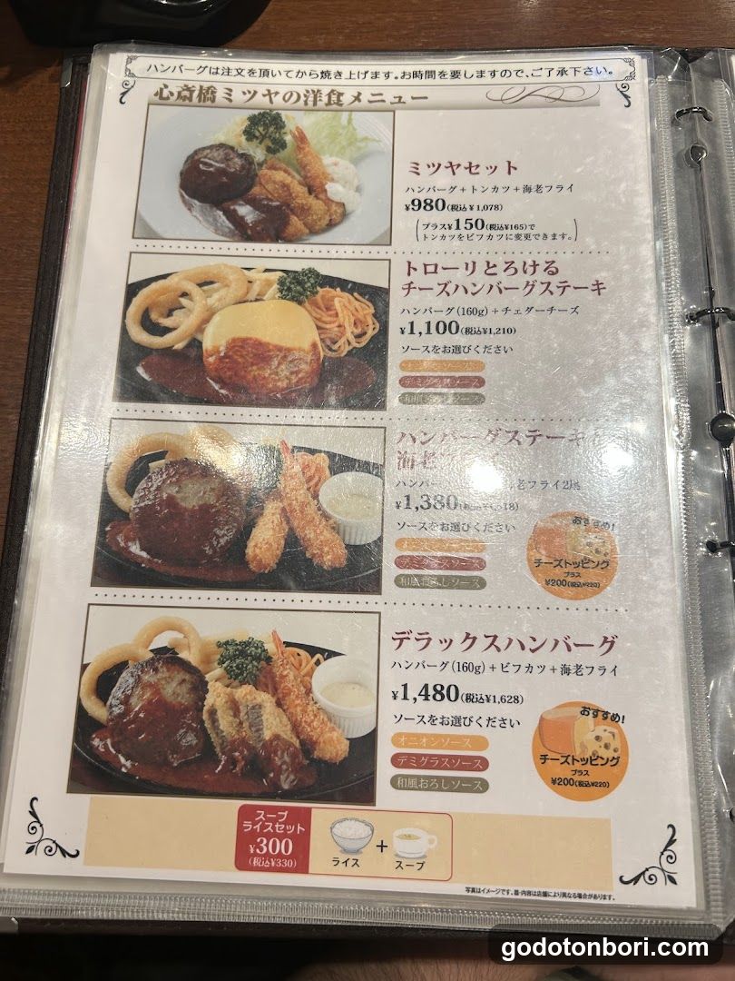 Mitsuya