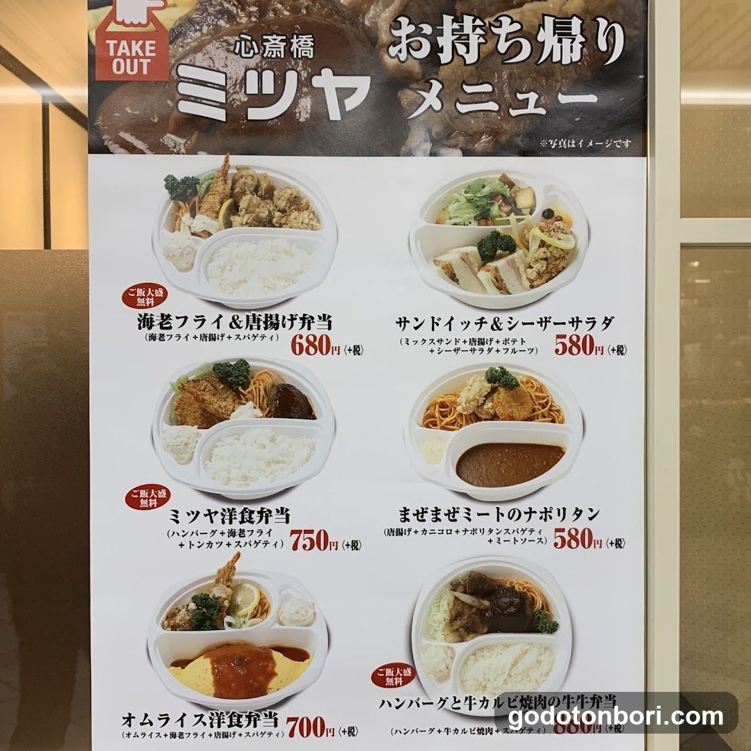 Mitsuya