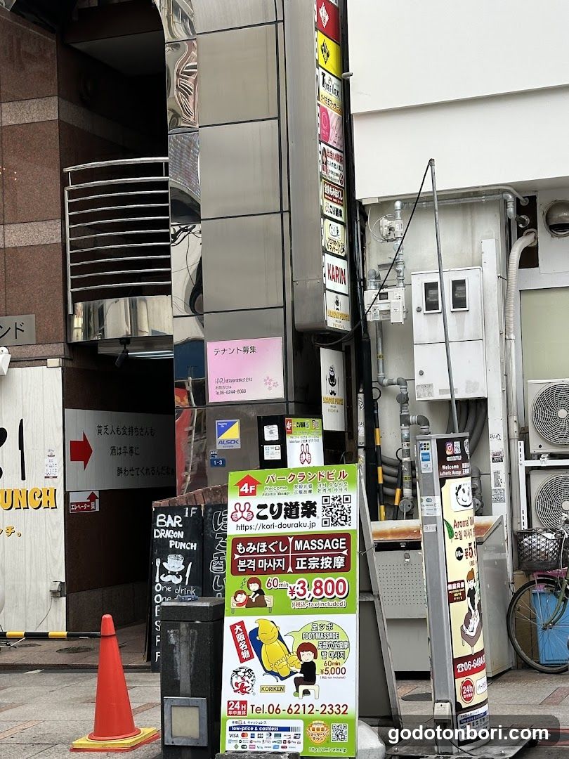 こり道楽