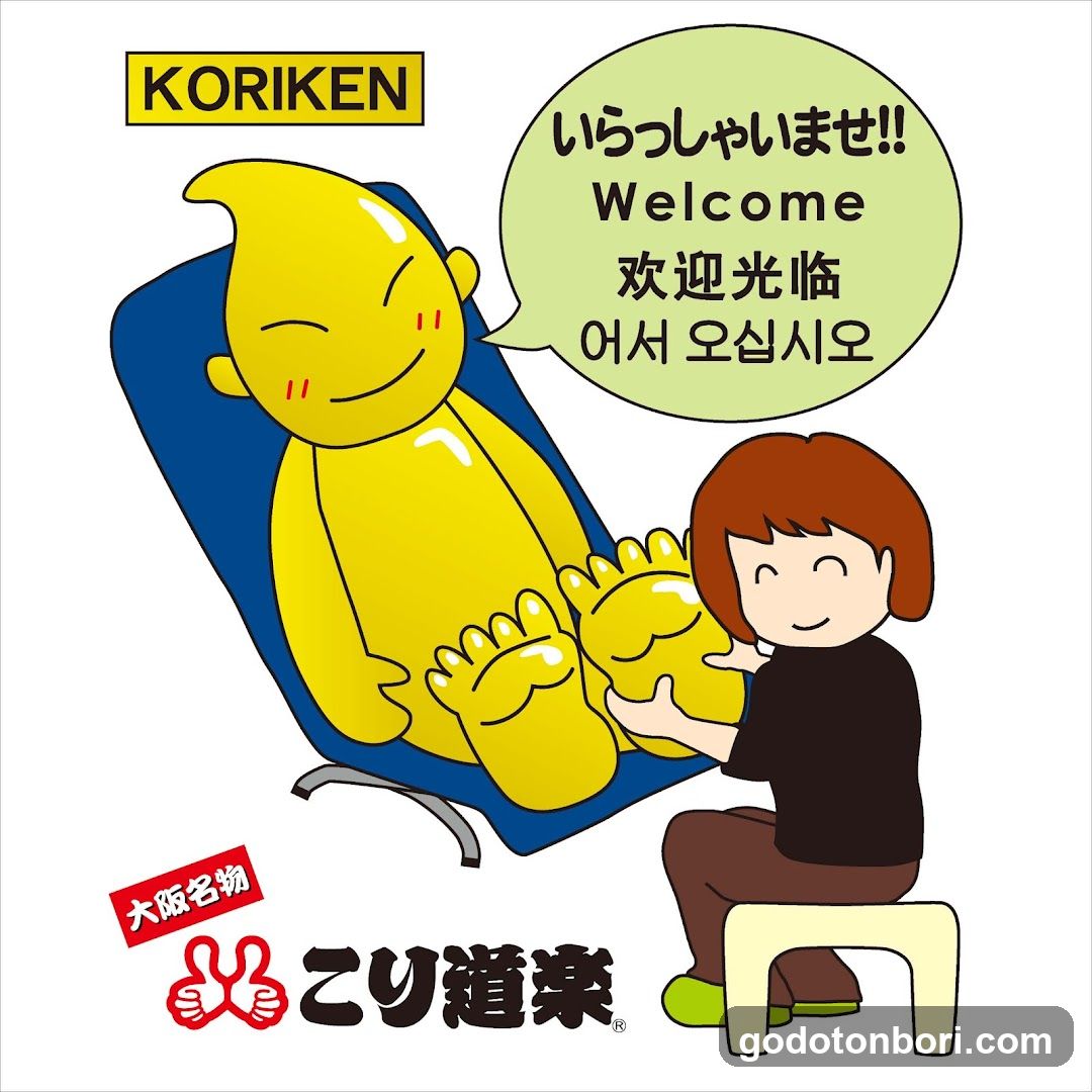 こり道楽