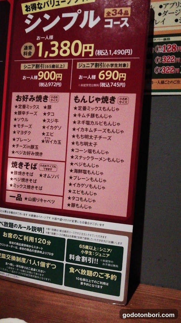 Dohtonbori