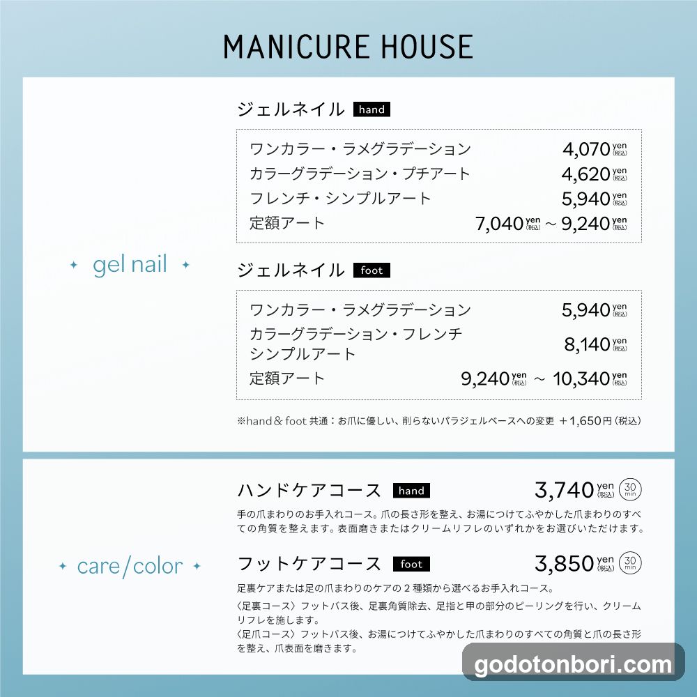 MANICURE HOUSE Namba Nannan