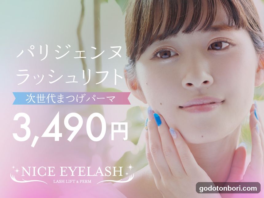 パリジェンヌ・まつげパーマ専門店 NICE EYELASH なんば店
