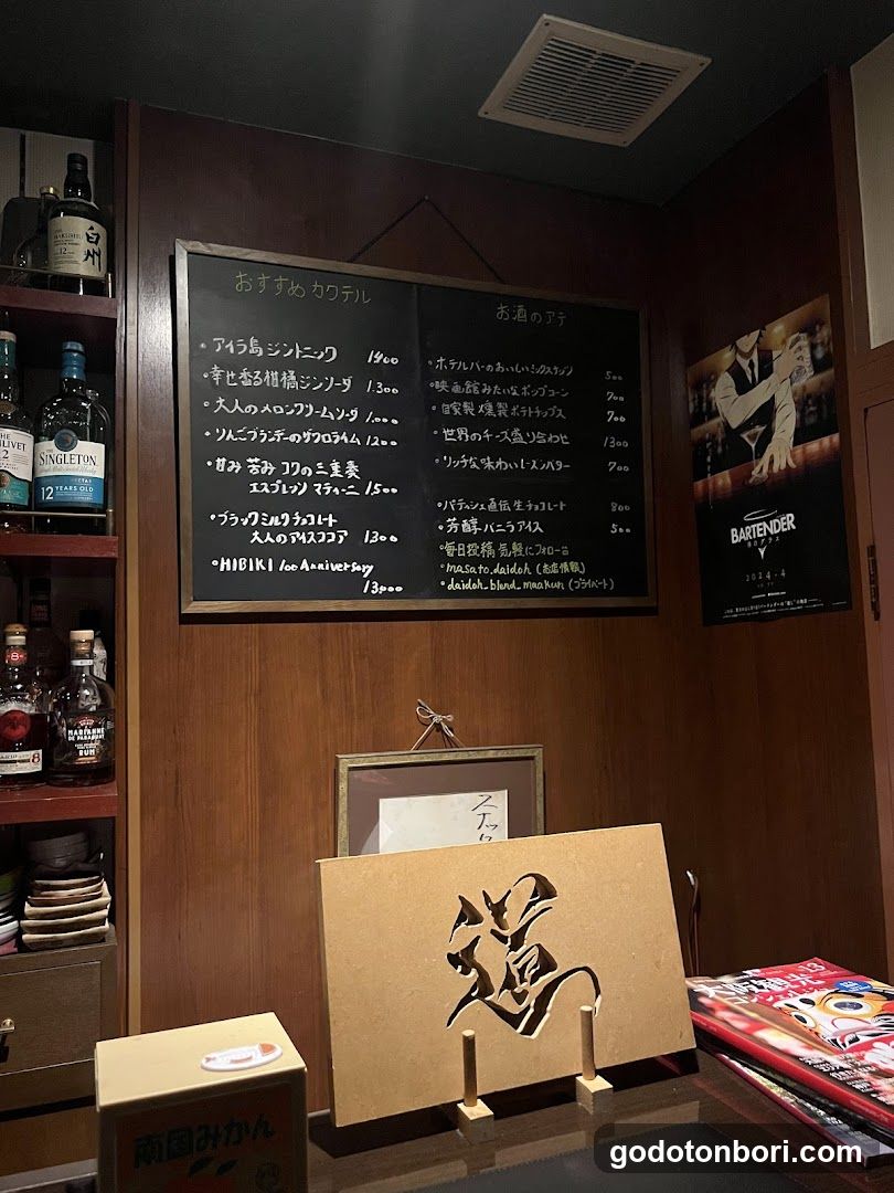 Bar Route