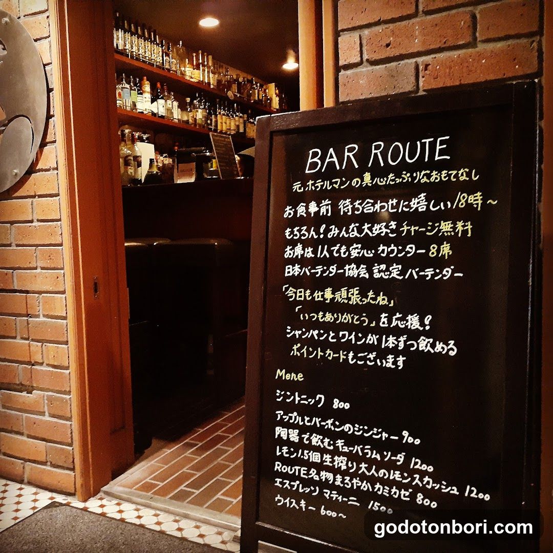 Bar Route