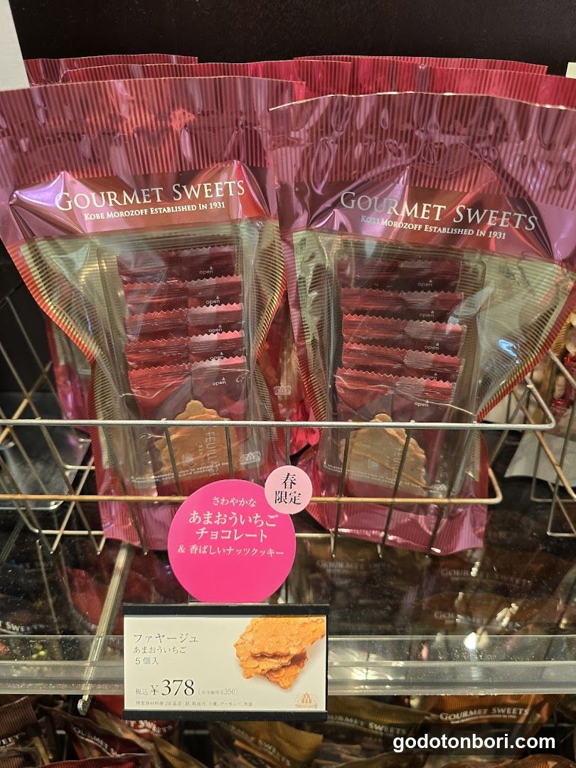 Morozoff Namba Walk Chocolate Shop
