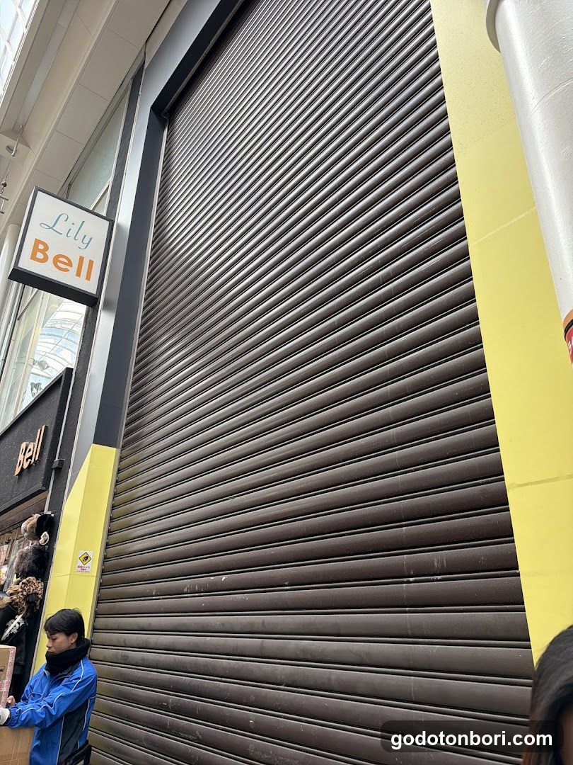 M coin's 戎橋店