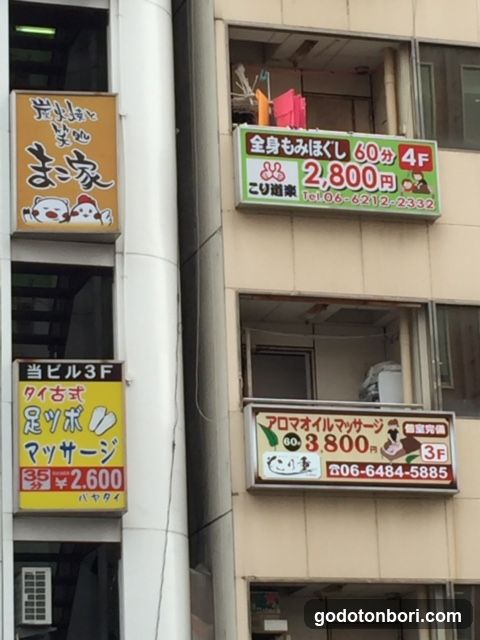 こり道楽
