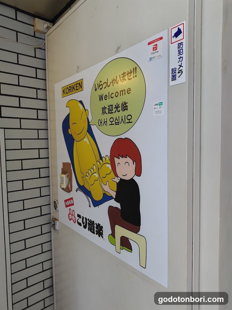 こり道楽