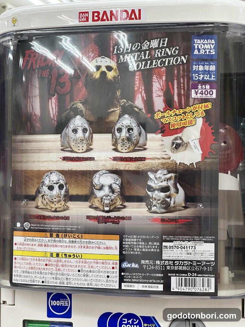 gashacoco Namba Ebisu Bashi-Suji (Capsule Toy Store)