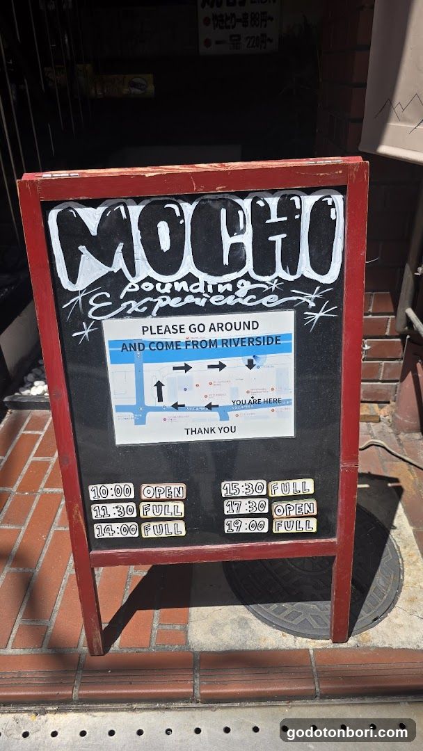 Oh Mochi