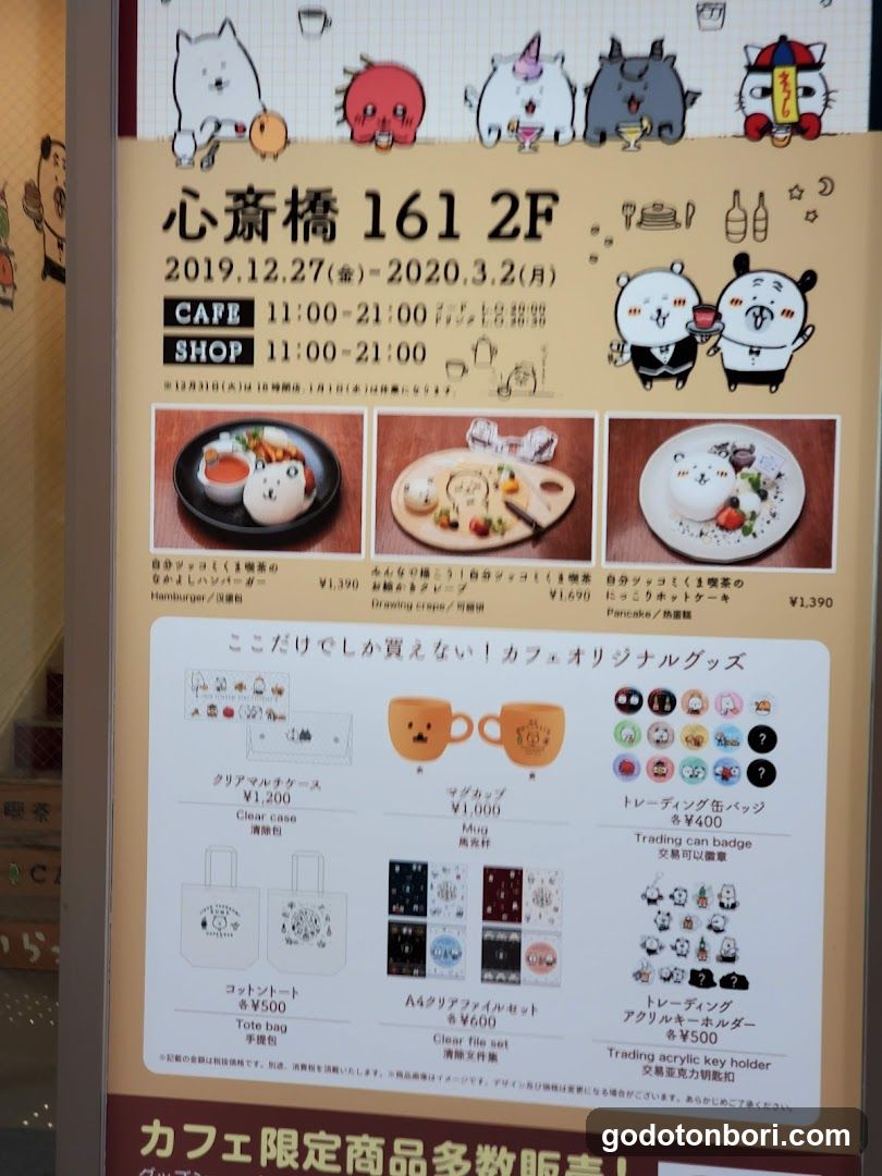 CANDY A GO GO 心斎橋161店