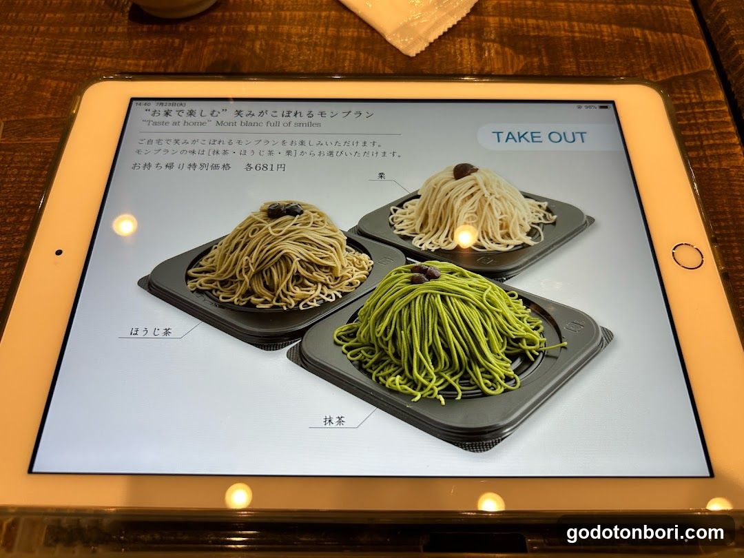 宇治抹茶冰淇淋