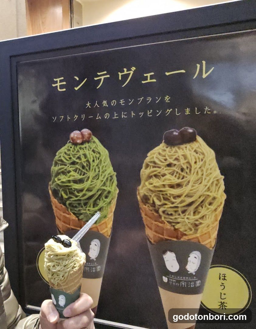宇治抹茶冰淇淋
