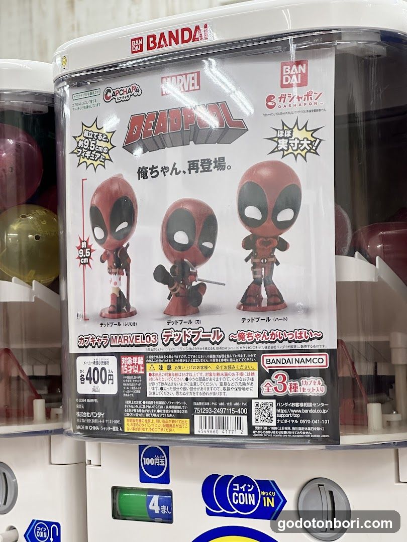 gashacoco Namba Ebisu Bashi-Suji (Capsule Toy Store)