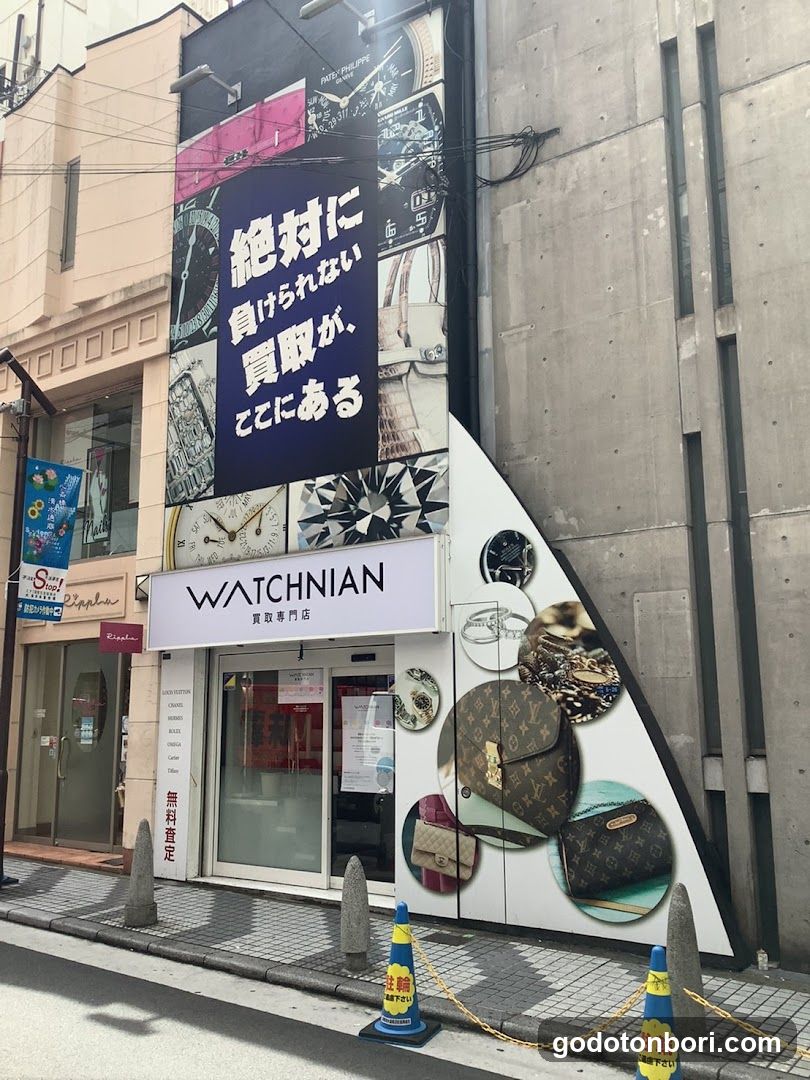 ウォッチニアン買取専門店 心斎橋