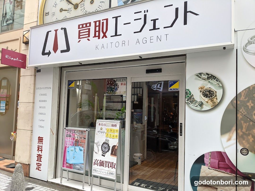 ウォッチニアン買取専門店 心斎橋