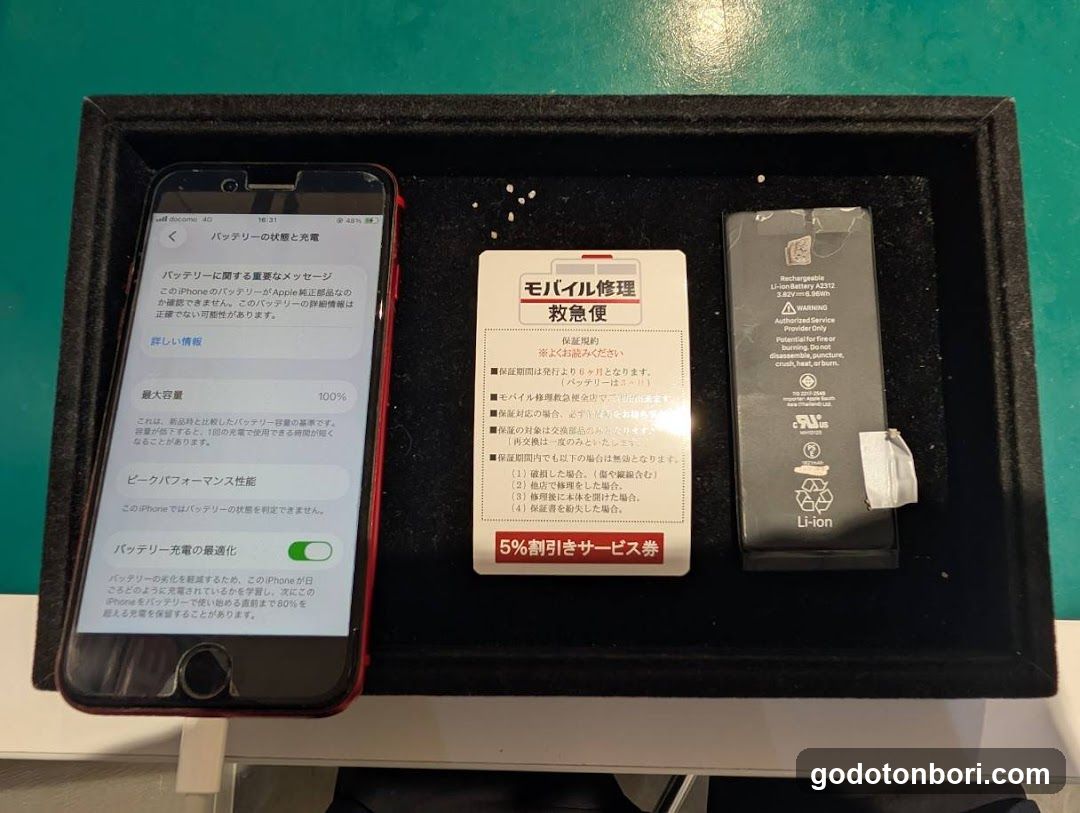 Mobile Repair Kyuukyuubin