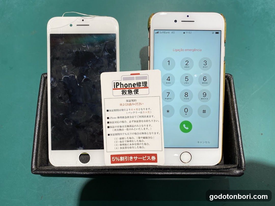 Mobile Repair Kyuukyuubin