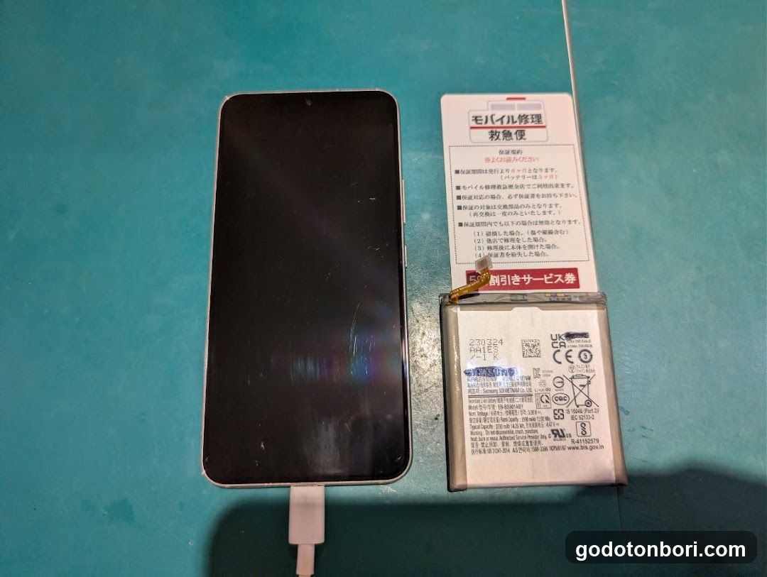 Mobile Repair Kyuukyuubin