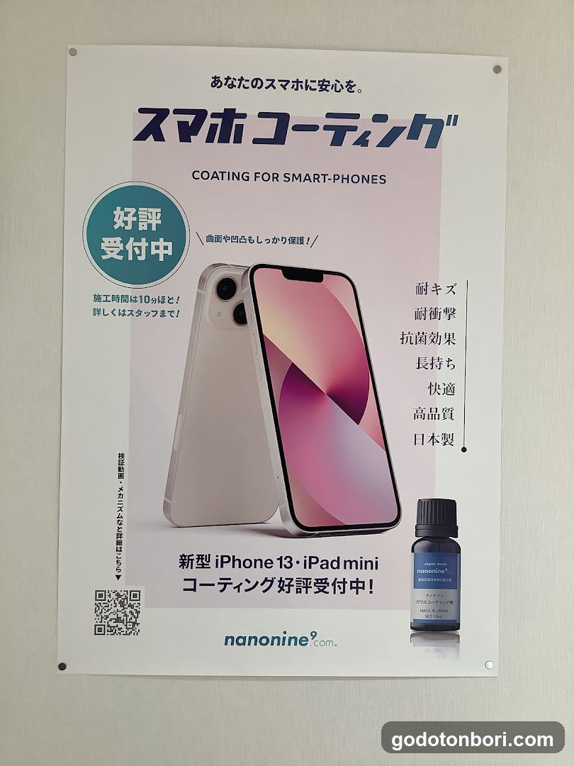 Mobile Repair Kyuukyuubin