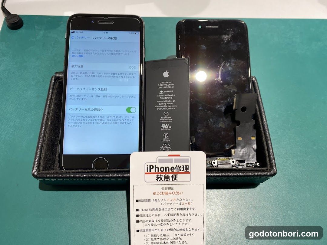 Mobile Repair Kyuukyuubin