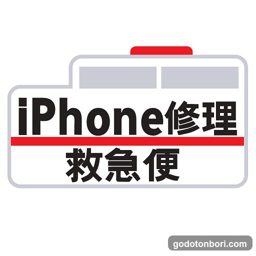 Mobile Repair Kyuukyuubin
