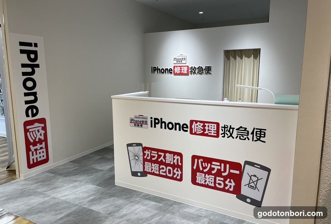 Mobile Repair Kyuukyuubin