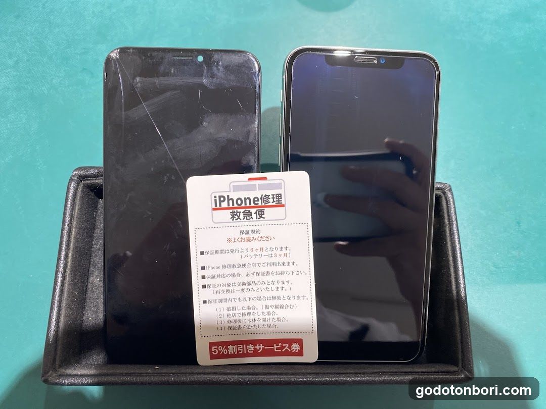 Mobile Repair Kyuukyuubin