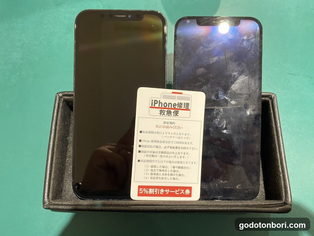 Mobile Repair Kyuukyuubin