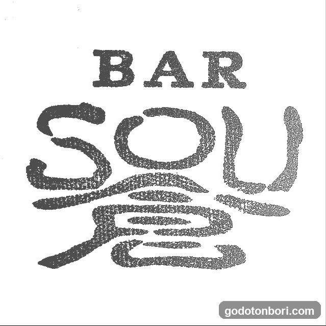 Bar Sou