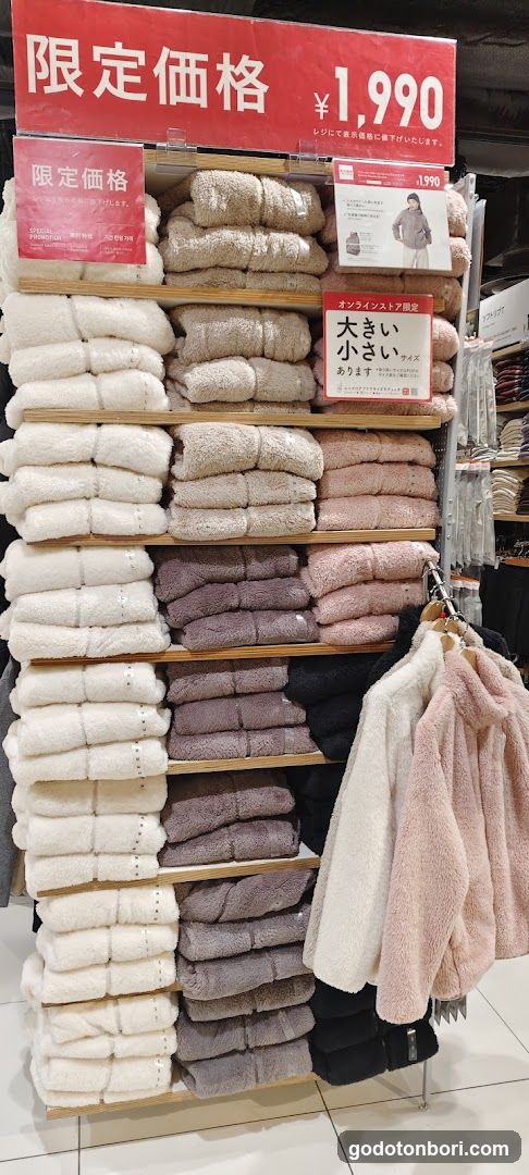 Uniqlo Namba store