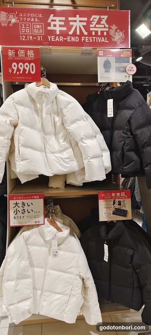 Uniqlo Namba store