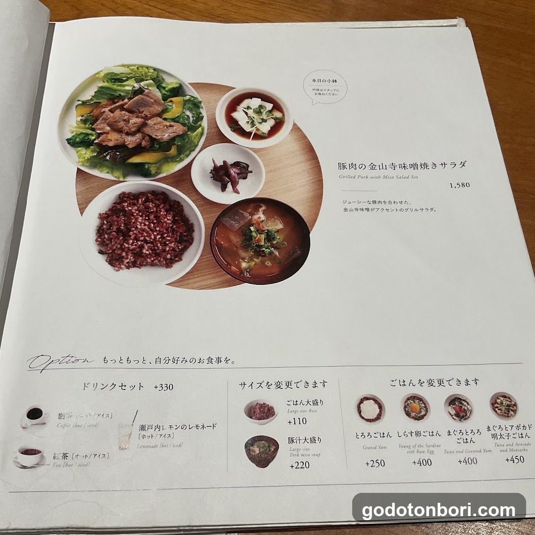 Cafe Yusoshi Chano-ma Namba