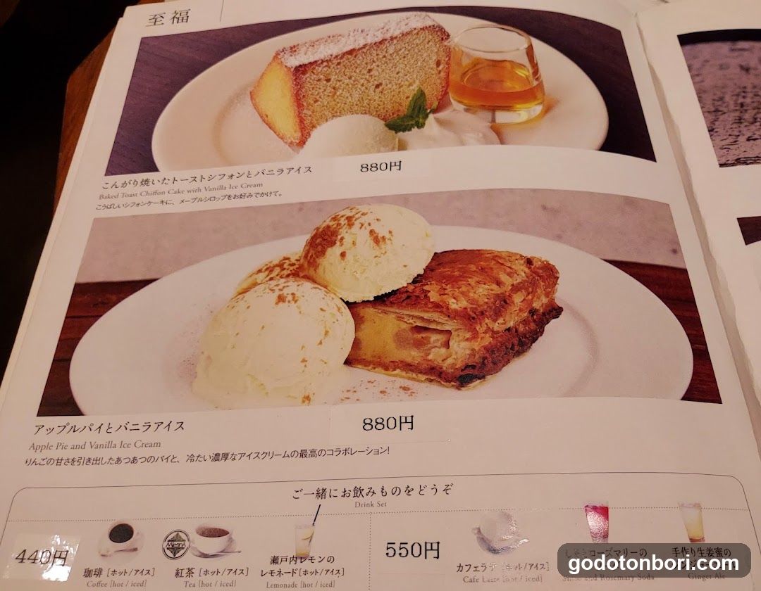 Cafe Yusoshi Chano-ma Namba