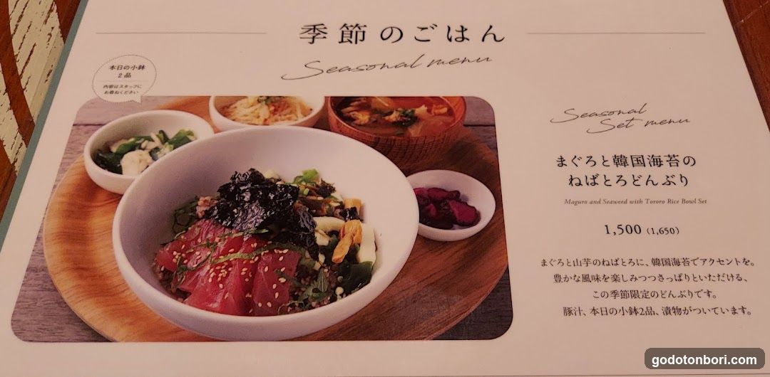 Cafe Yusoshi Chano-ma Namba