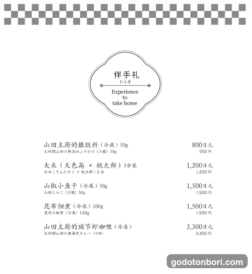 馳走うお佐