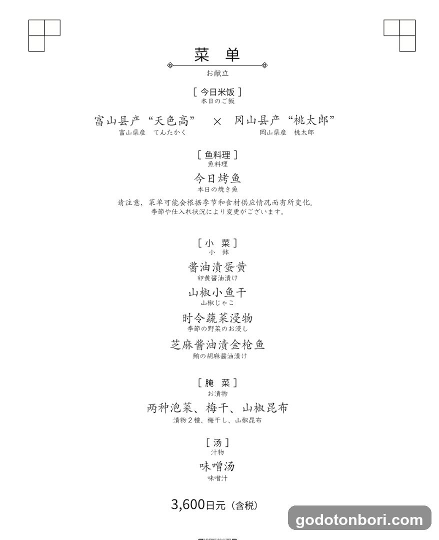 馳走うお佐