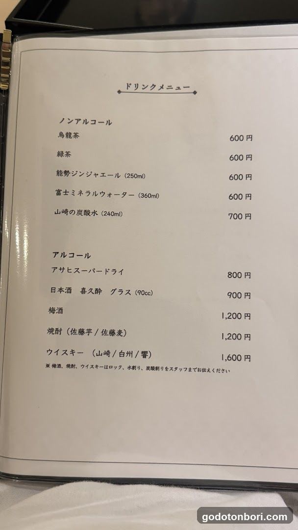 馳走うお佐