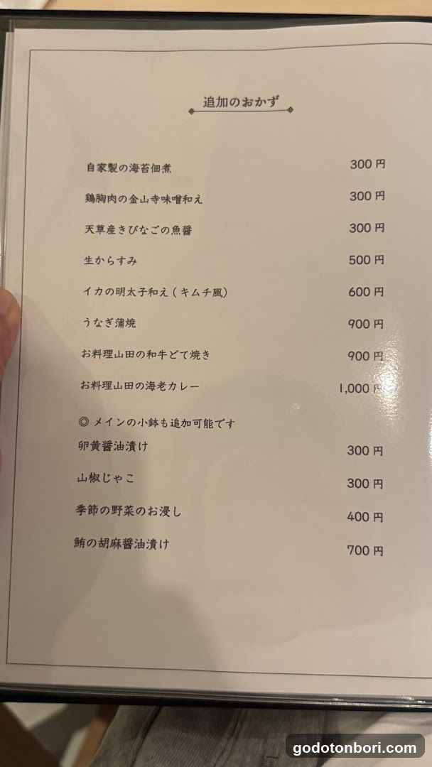 馳走うお佐